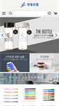 Mobile Screenshot of jinsunggift.com